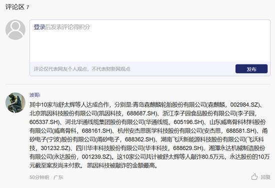 两名80后记者卷入“采访函式敲诈案”,涉案上市公司名单首次曝光