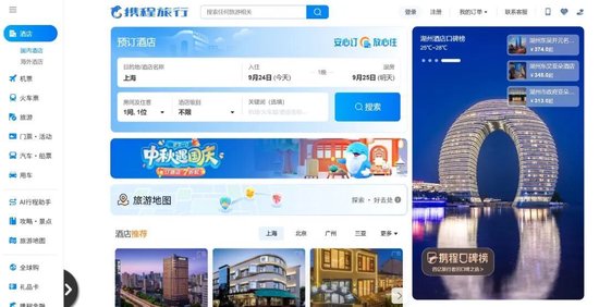 “霸主”携程的邪门武器，或涉嫌多方面违法