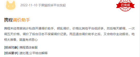 “霸主”携程的邪门武器，或涉嫌多方面违法