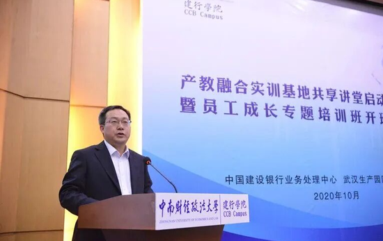 建行中层人事调整 涉及总行多部门和一级分行