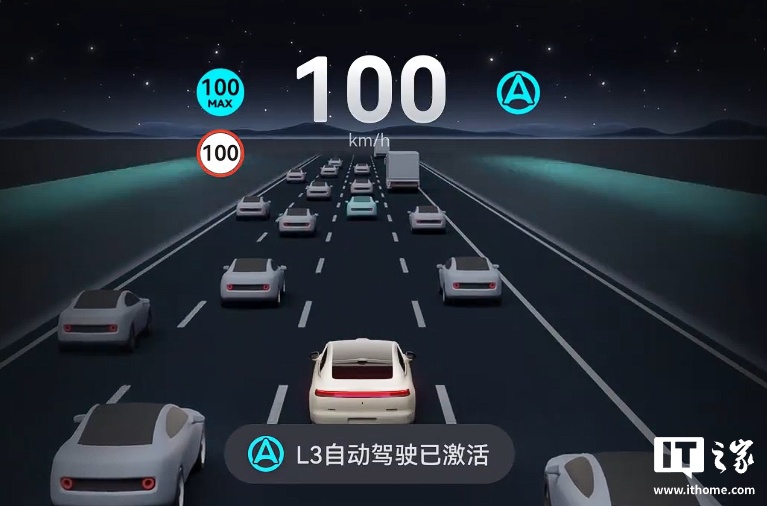 华为乾崑智驾 ADS 高速 L3 解决方案将启商用，专属人机交互页面公开