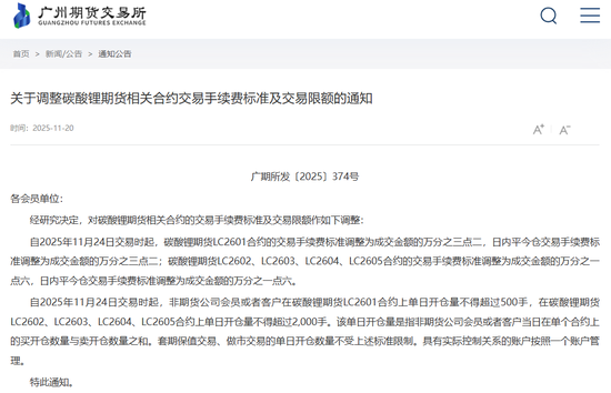 碳酸锂飙涨！交易所紧急出手