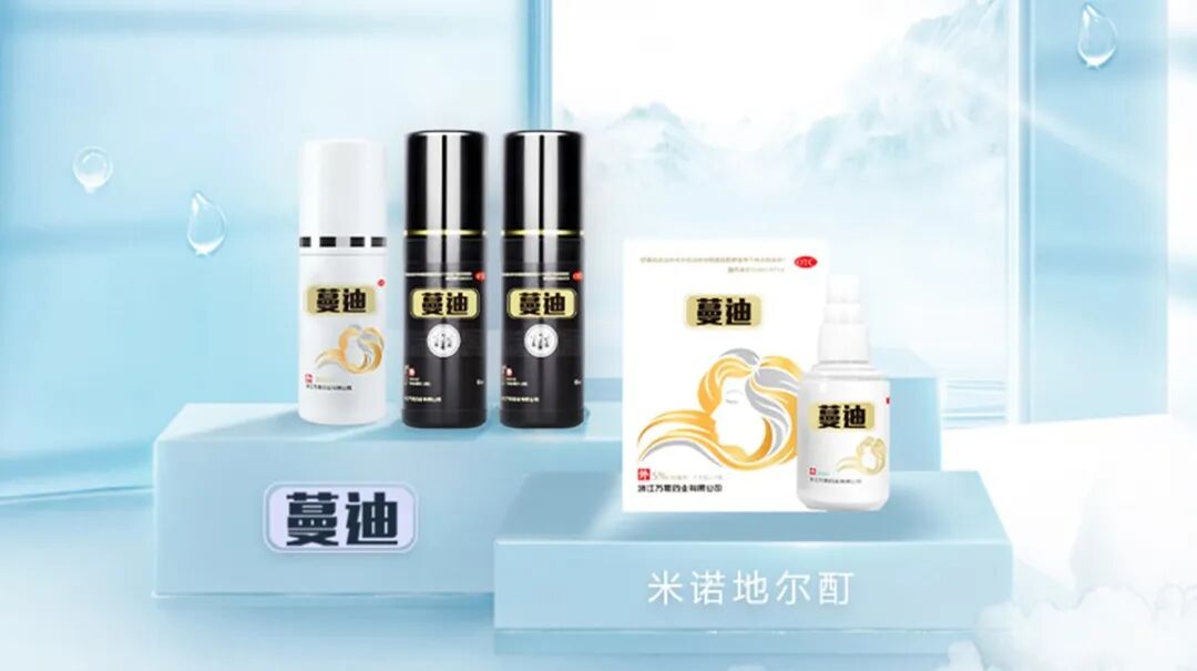 3.4亿脱发人群撑起一个IPO，中国最大的米诺地尔品牌“蔓迪”冲击港股上市