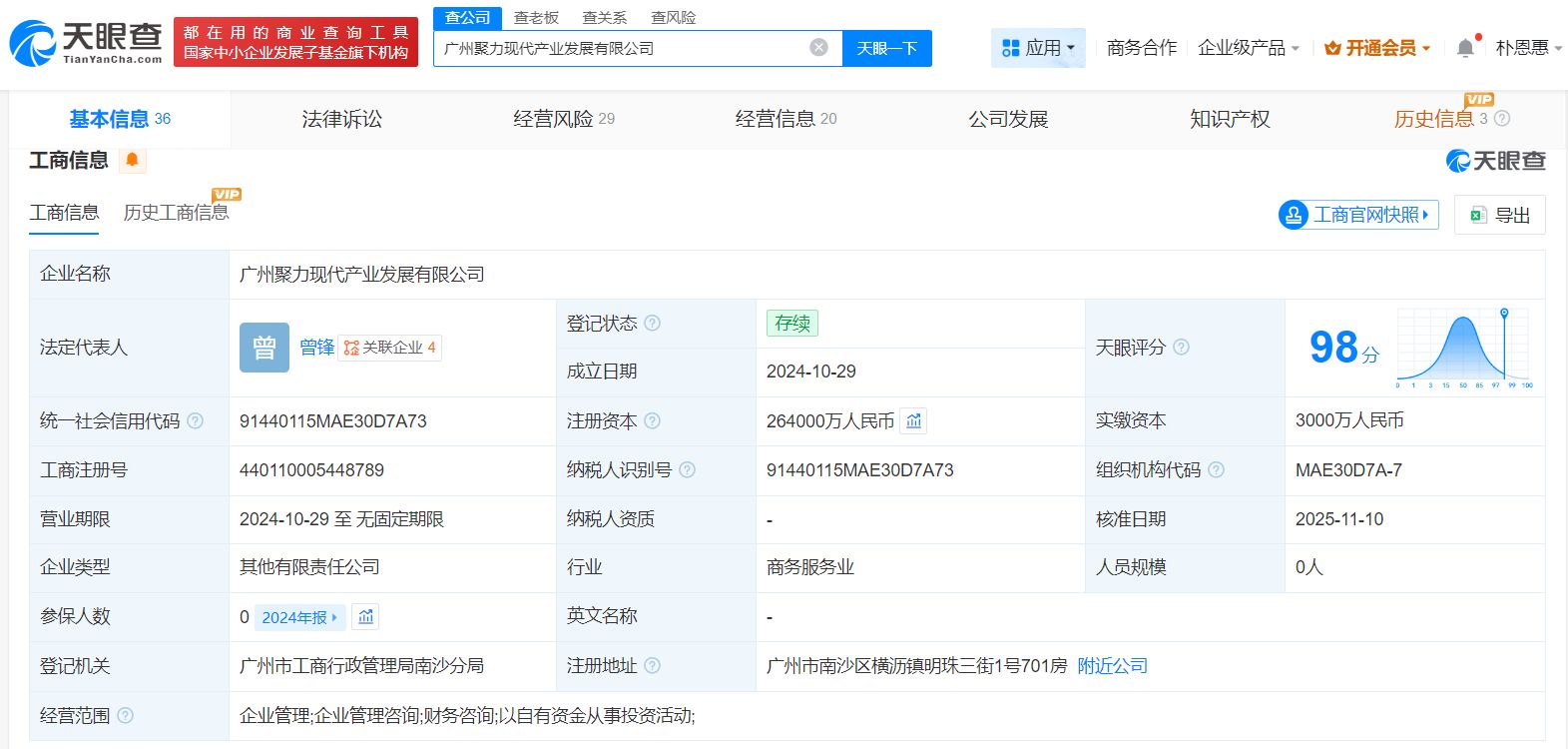 最新！广州国资出手，事关恒大汽车