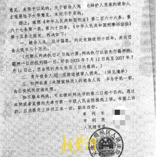 离奇！人保健康员工用假保险骗了人保财险员工上百万