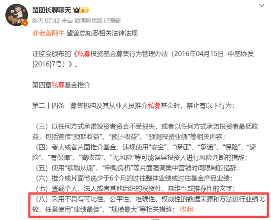 但斌公开晒东方港湾私募业绩，业内公开质疑：私募公开秀业绩，违法