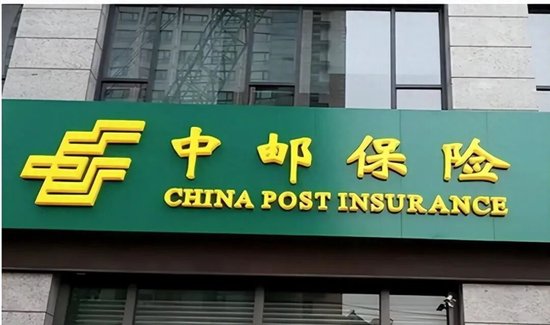 中邮人寿：分红险退保率飙升与企业转型的十字路口