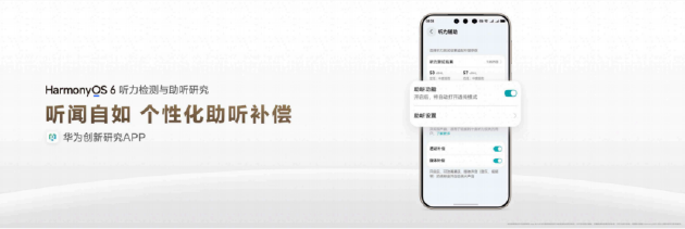 1499元享万元级HIFI听感！华为FreeBuds Pro 5悦彰耳机支持母带级无损音质