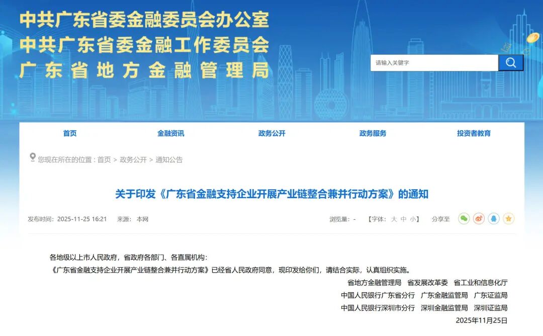 纳入国企考核体系！事关并购重组，广东出大招