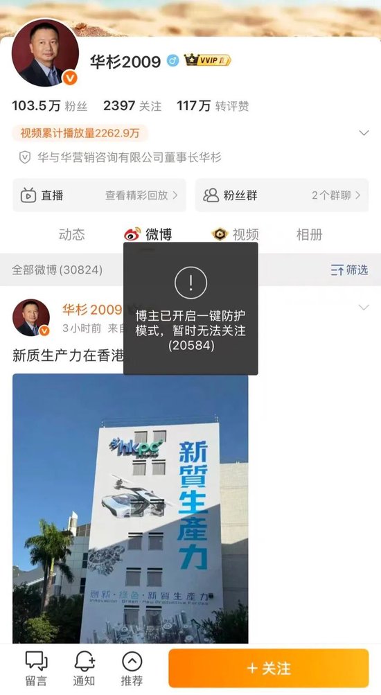 华与华创始人称西贝被算计,罗永浩要求下午六点前公开道歉