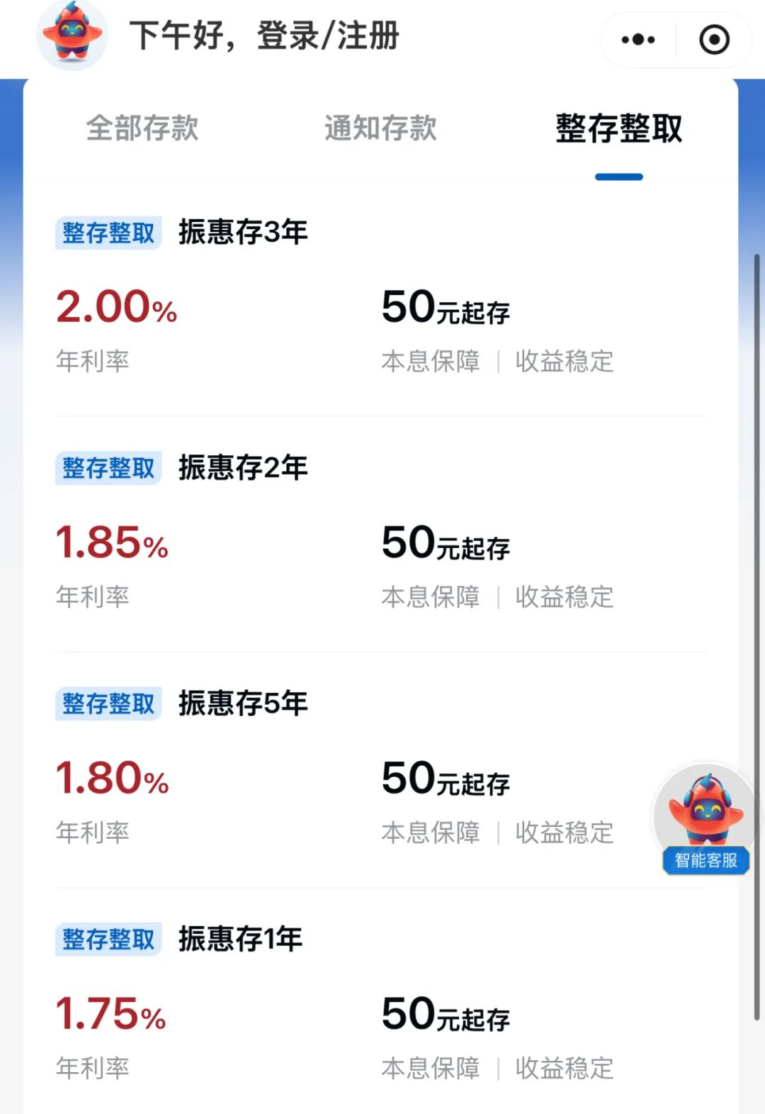 五年期定期存款，“已下架”