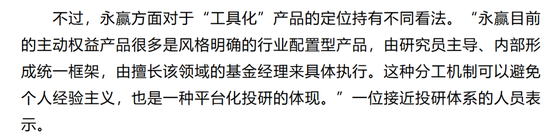 老将退场，新人“梭哈”：永赢基金千亿狂飙的虚与实