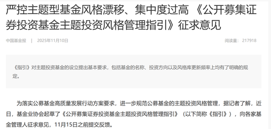 老将退场，新人“梭哈”：永赢基金千亿狂飙的虚与实