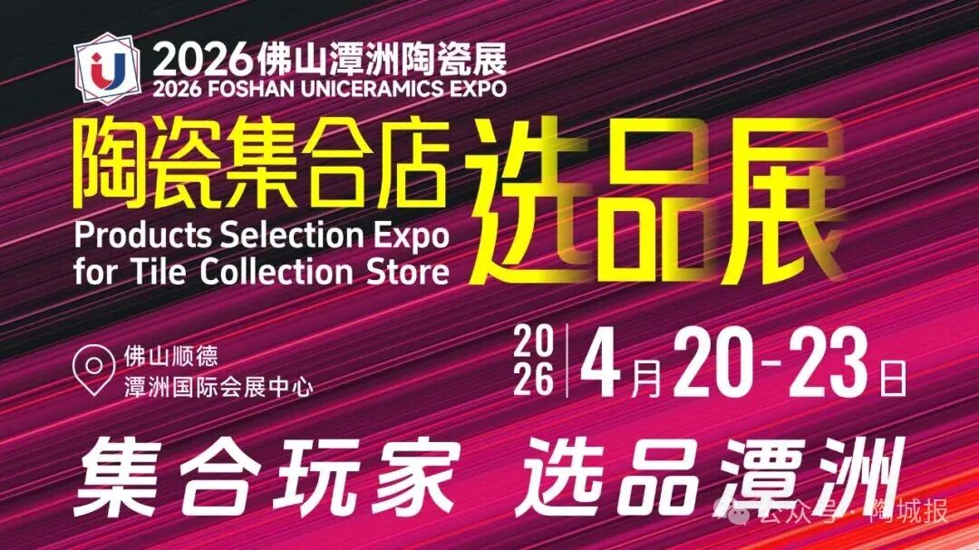 贝壳家装1-9月收入超118亿元，瓷砖品牌能分多少？