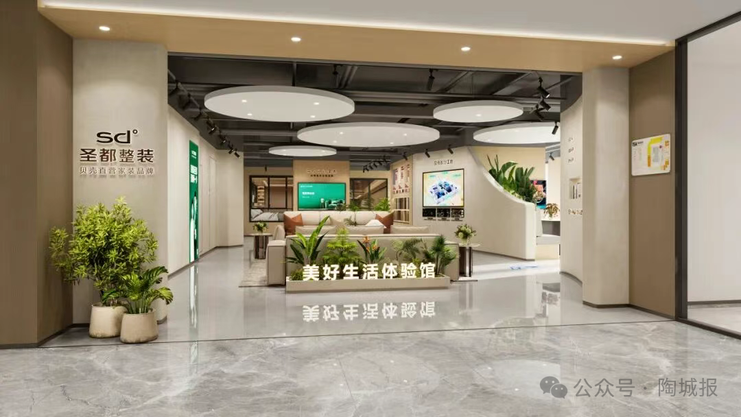 贝壳家装1-9月收入超118亿元，瓷砖品牌能分多少？