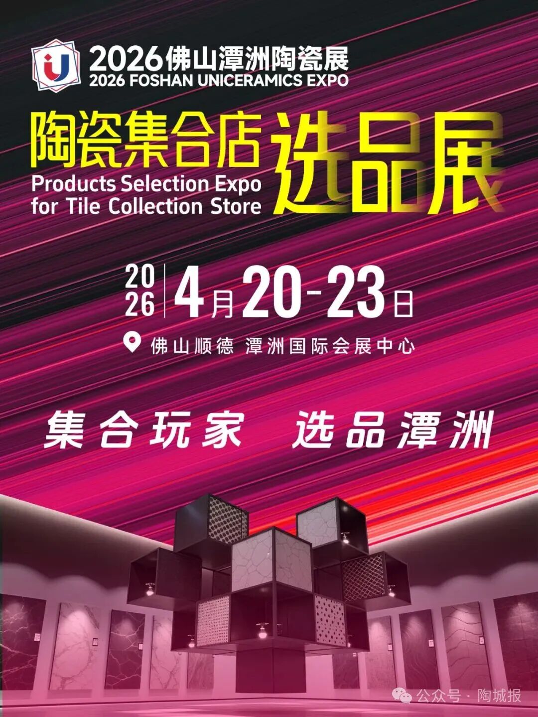 贝壳家装1-9月收入超118亿元，瓷砖品牌能分多少？