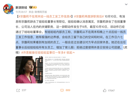 “90后”许思敏接任娃哈哈董事长，宗馥莉以退为进？