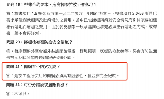 一线调查：宏福苑大修工程始末