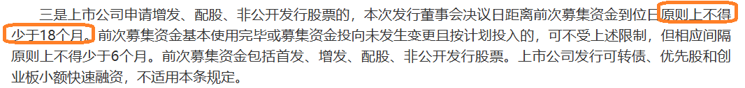 德明利32亿元定增是否合规待考 上市后不断募资可“失血”愈发严重 由盈转亏却又要募资盖楼