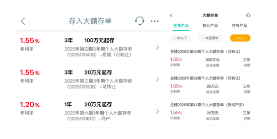 六大国有行停售5年期大额存单，长期限存款产品密集调整