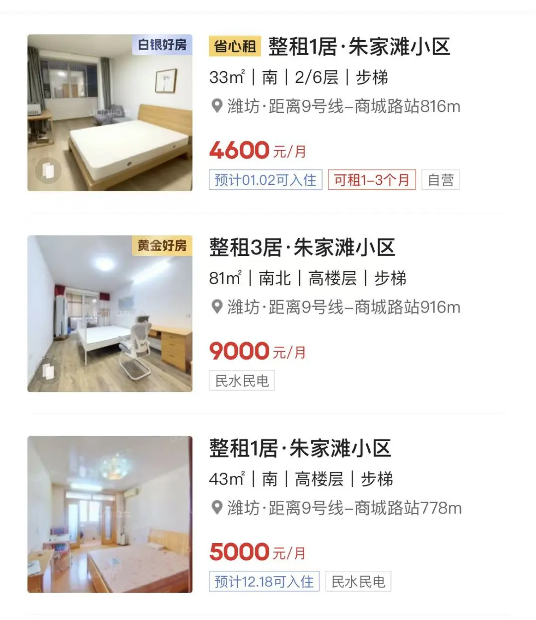 上海有二手房业主“抱团”挂出1460万元统一价，业内称“实际用途不大”