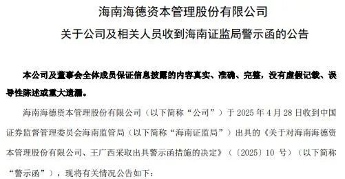 56岁资本大佬王广西，被立案调查！他执掌2家上市公司，曾是传奇“煤老板”，身家曾达370亿元