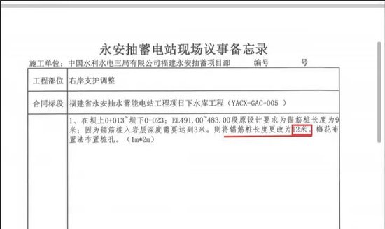 75亿元在建项目被指偷工减料,中国电建:全面调查