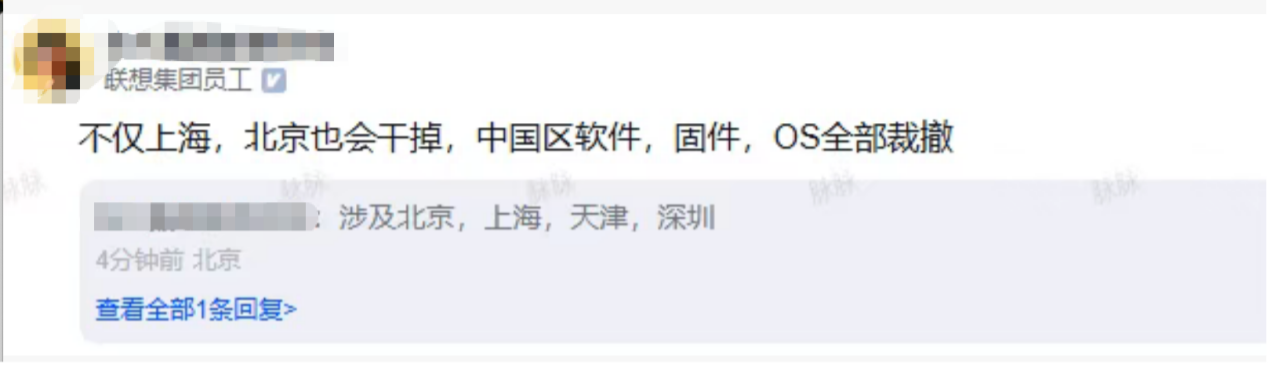 “两分钟宣判”裁员数百人，联想ISG将成历史？