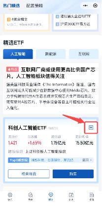 再度升级， “指数直通车”小程序可以加自选了