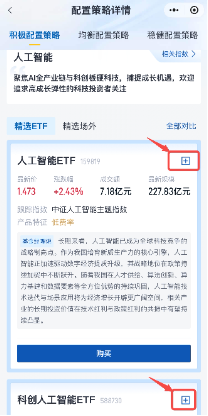 再度升级， “指数直通车”小程序可以加自选了