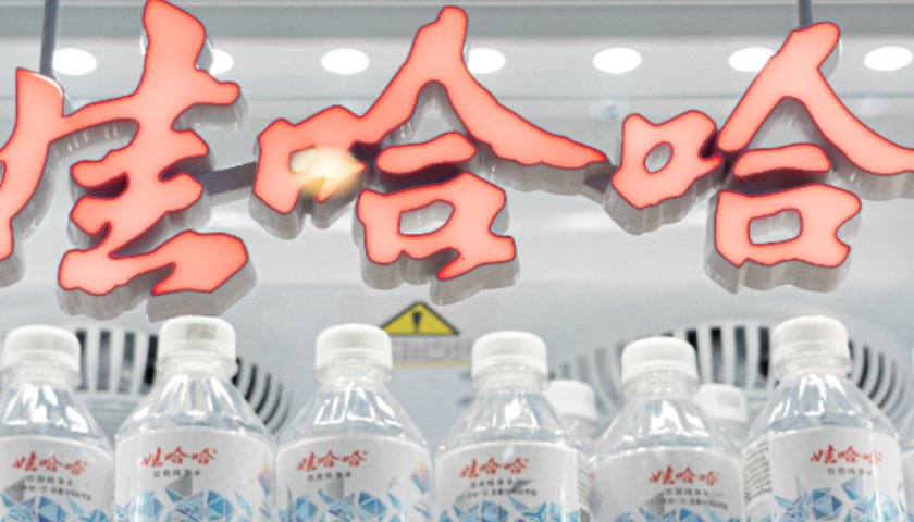 因涉劳动争议，宗馥莉控股的宏胜集团被起诉