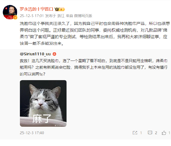 绵柔巾品牌颤抖吧!罗永浩称已测评几款“绵柔巾”:大概周一发