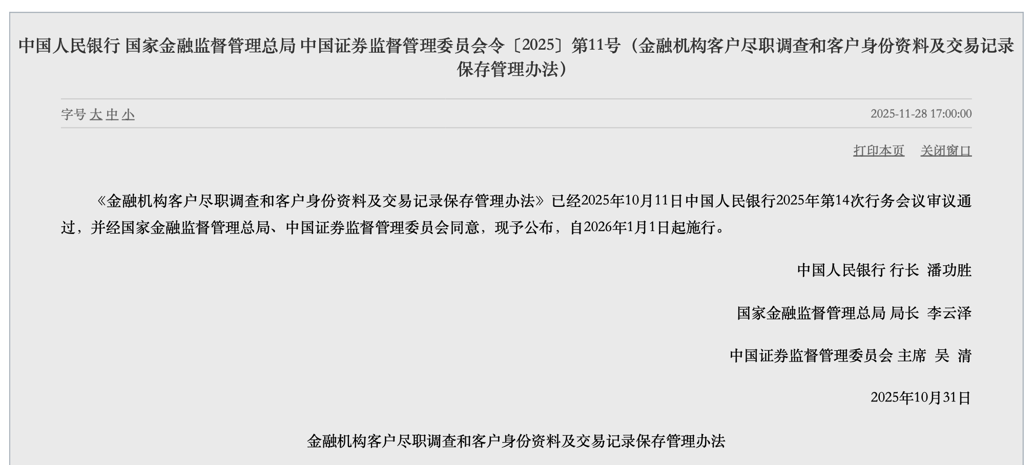跨境汇款5000元要核实身份,不影响个人5万美元年度换汇额度