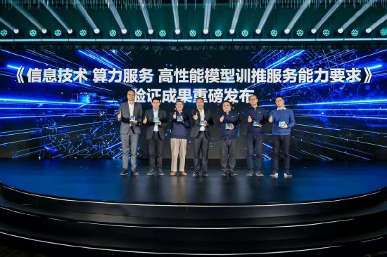 “联想AI工厂”解决方案携业内首个训推服务验证成果正式亮相