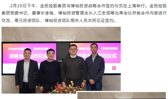 官宣后1个月，博裕已经搞定了收购星巴克的资金，收购主体落地在宁波