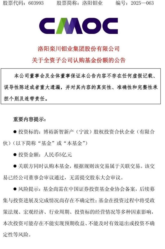 官宣后1个月，博裕已经搞定了收购星巴克的资金，收购主体落地在宁波