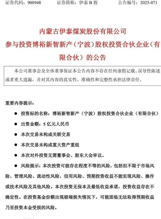 官宣后1个月，博裕已经搞定了收购星巴克的资金，收购主体落地在宁波