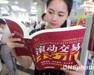 新手投资常见心理误区有哪些?-313啦实用网