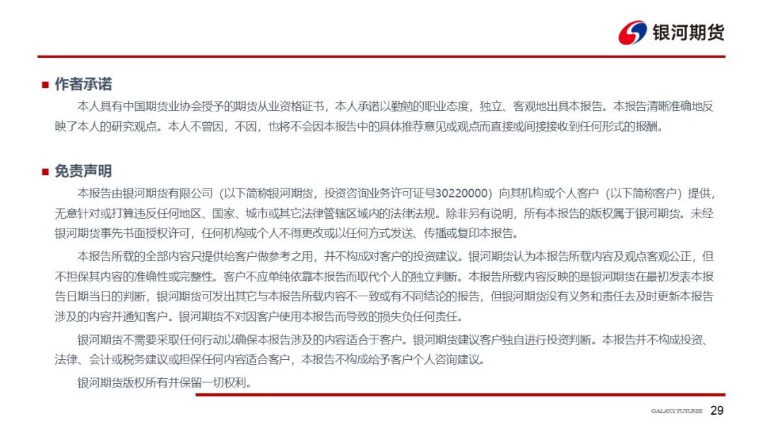 【双焦周报】情绪仍偏弱 等待冬储启动