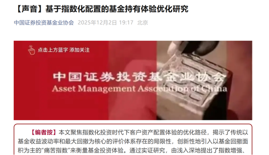 资金“二八”流向!基金费改两大影响显现……-313啦实用网