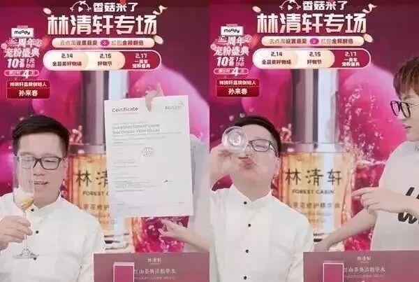 林清轩冲刺IPO,估值超38亿元!创始人是51岁东北大叔,此前7次创业7次失败,上市前已套现数千万元