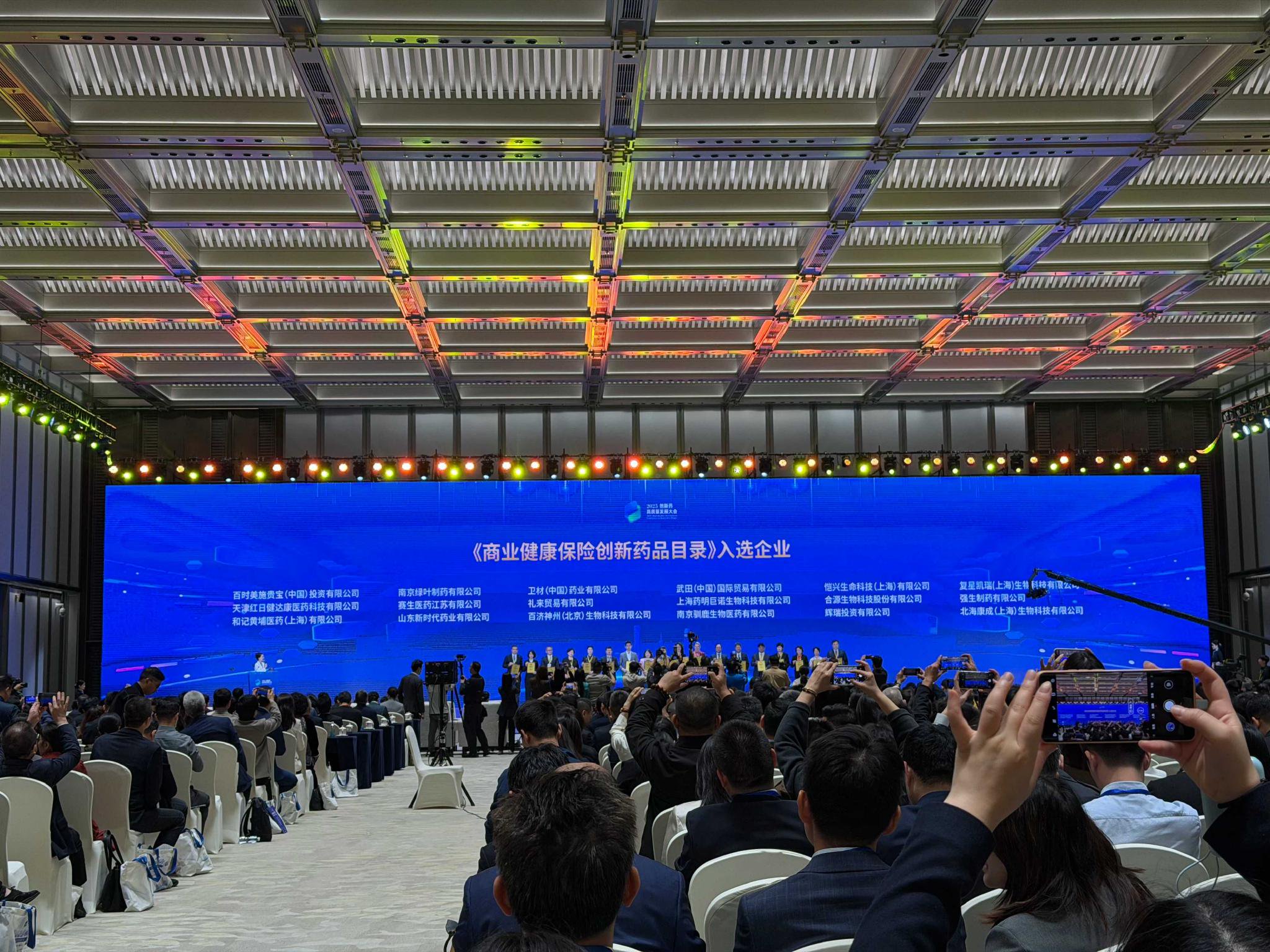 新版国家医保药品目录发布,19种药品纳入首版商保创新药目录-313啦实用网