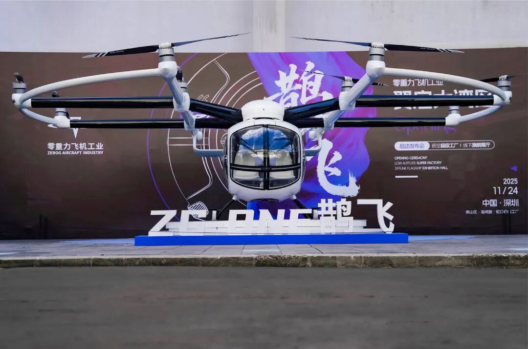 蛇口造,蛇口飞 | 招商蛇口如何打造“天空之城”?