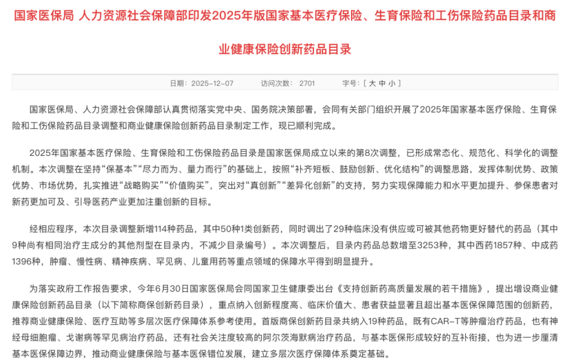 重磅利好!15家A股公司,集体公告!-313啦实用网