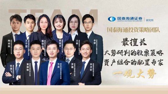 国泰海通:中国股市将进入跨年攻势 迈上新高-313啦实用网