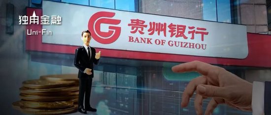 贵州银行原董事长获刑16年半!违规放贷3亿流向何处?-313啦实用网