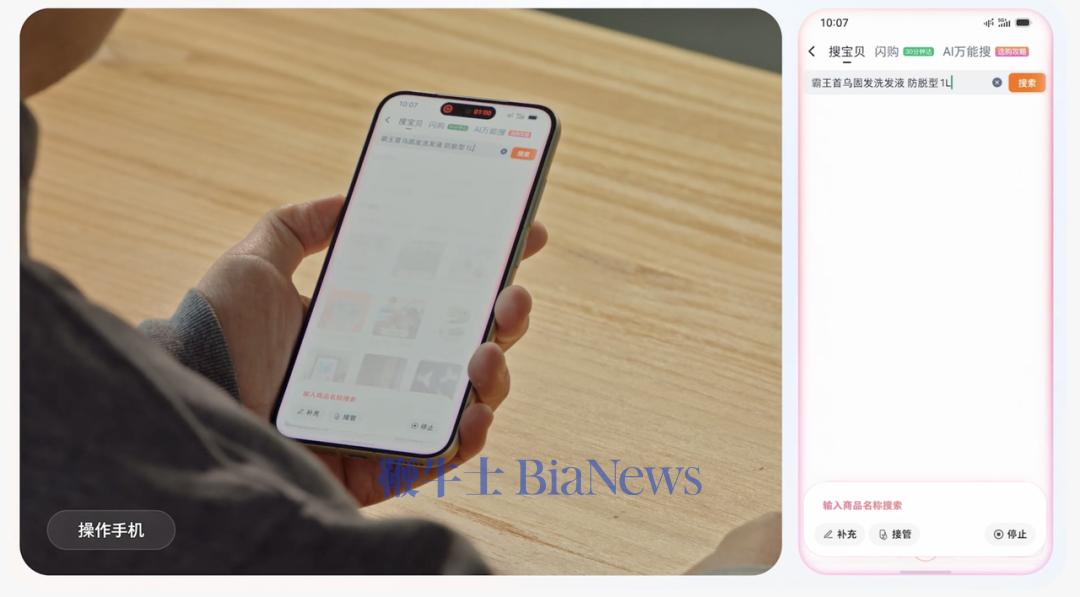 豆包手机助手把大厂们架在了火上烤