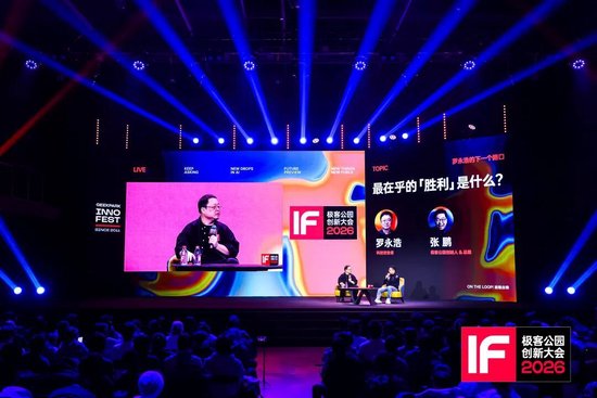 罗永浩：AI眼镜供应链成熟还要10年以上，一时半会儿没戏