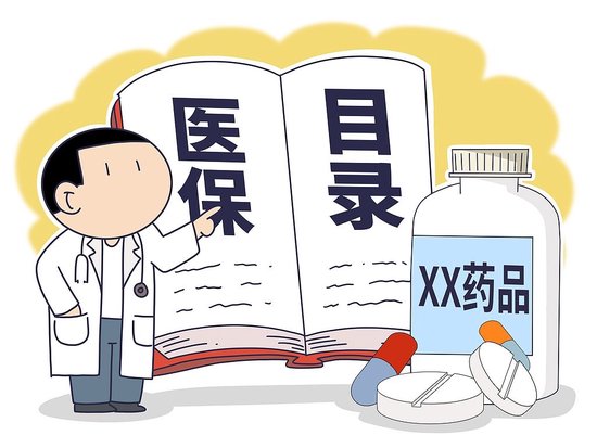 2025医保、商保双目录公布:医保新增50种一类创新药,多款CAR-313啦实用网