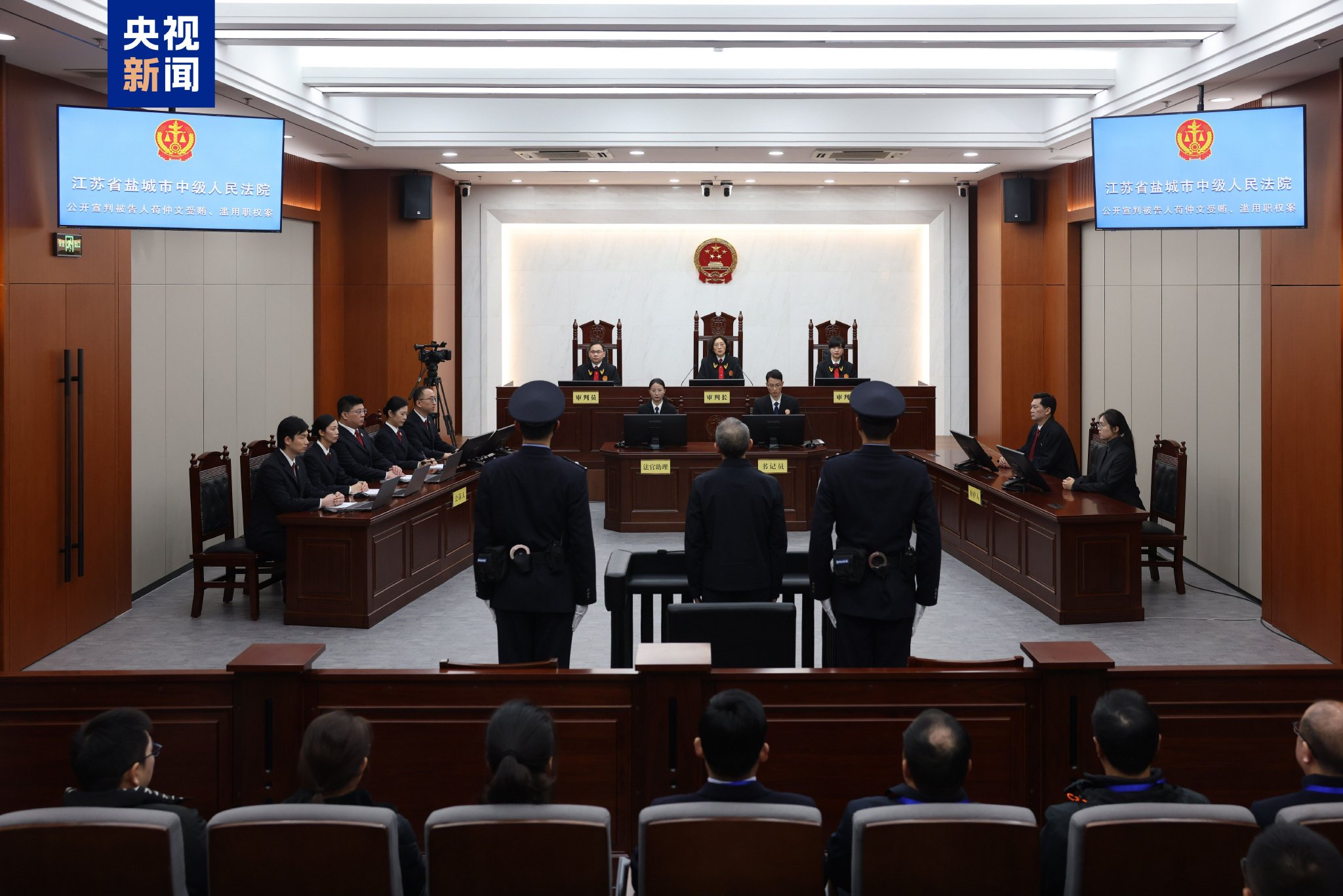 受贿2.36亿余元 苟仲文一审被判死缓